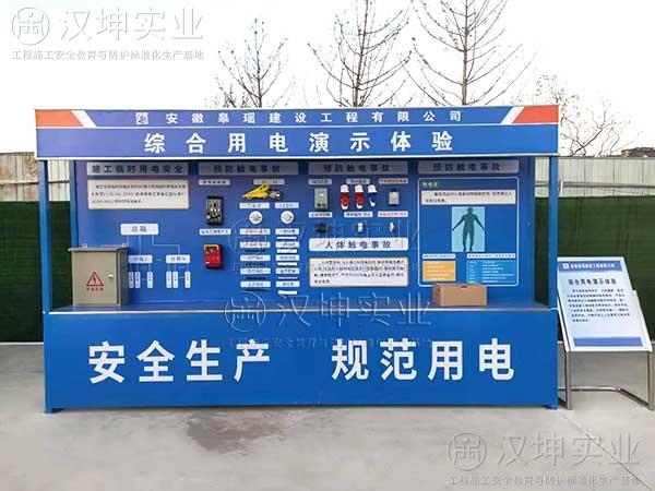 工地安全體驗(yàn)區(qū) 皋瑤建設(shè)選漢坤 廠家直銷(xiāo) 好看不貴