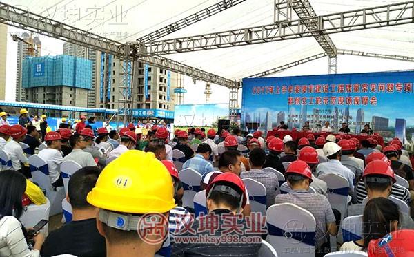 湖南省|湘潭市2017年文明工地示范現(xiàn)場觀摩會召開 漢坤實業(yè)助力