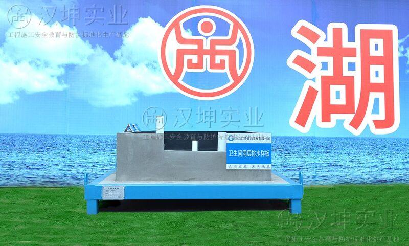 廚衛(wèi)同層排水樣板