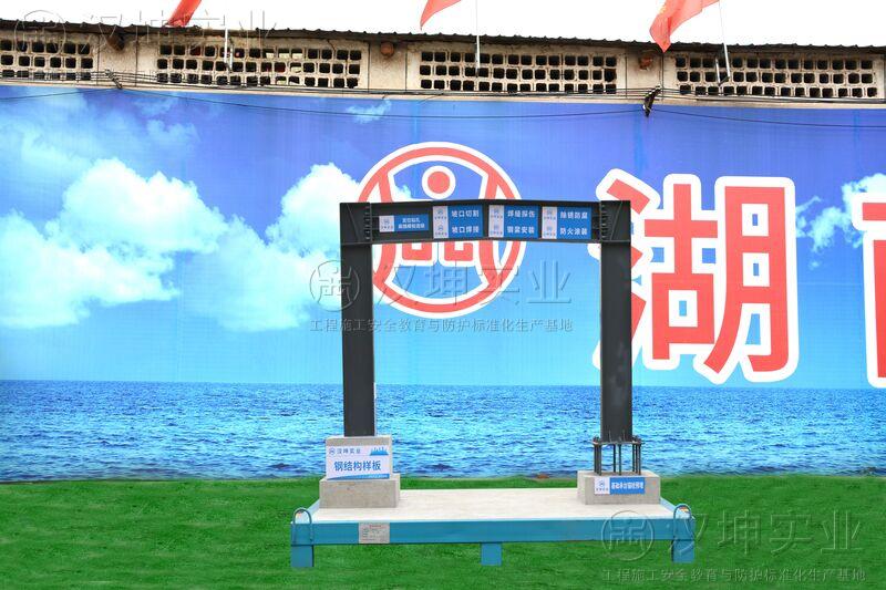 鋼結(jié)構(gòu)樣板