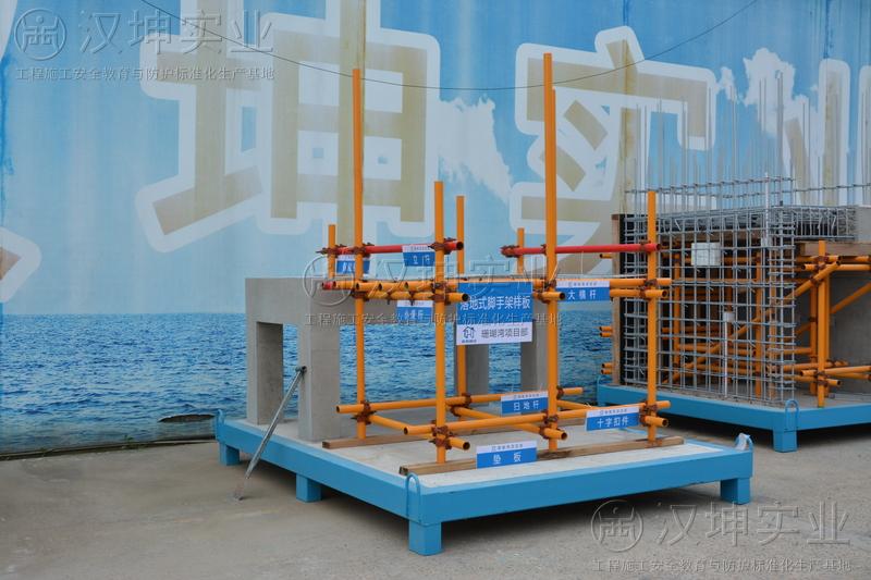 落地式腳手架樣板