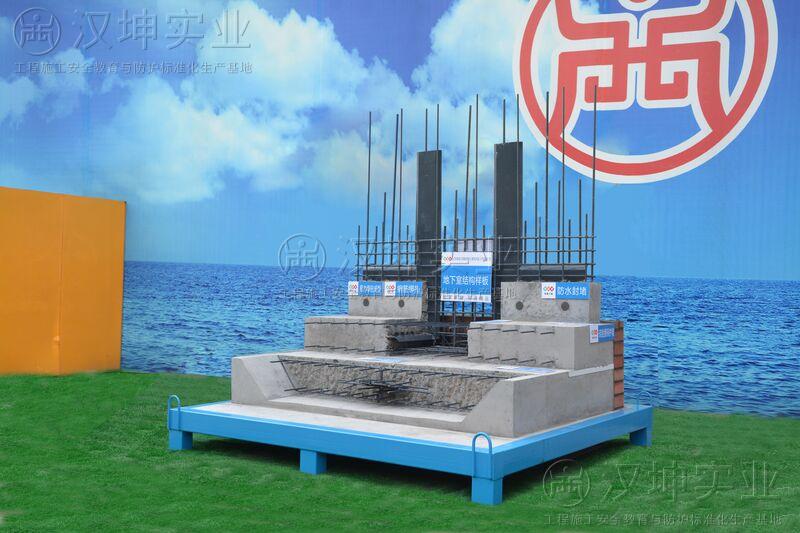 地下室超前止水樣板