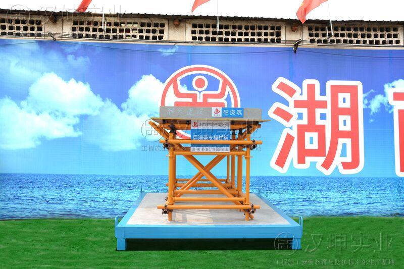后澆帶支模樣板