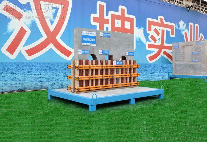 預(yù)留洞口樣板