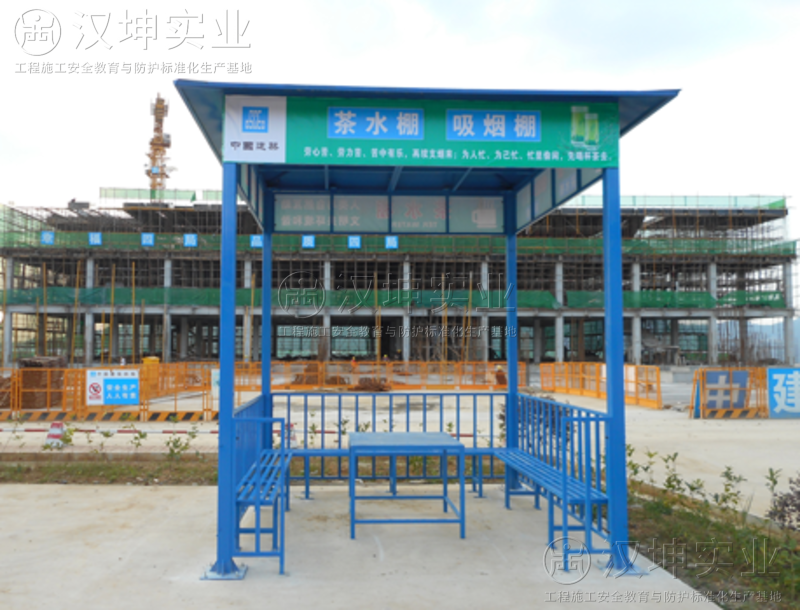 工地茶水亭吸煙棚