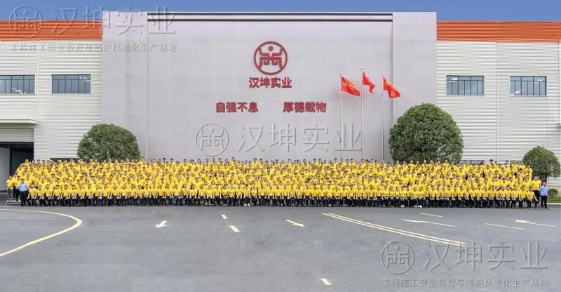 湖南漢坤實(shí)業(yè)