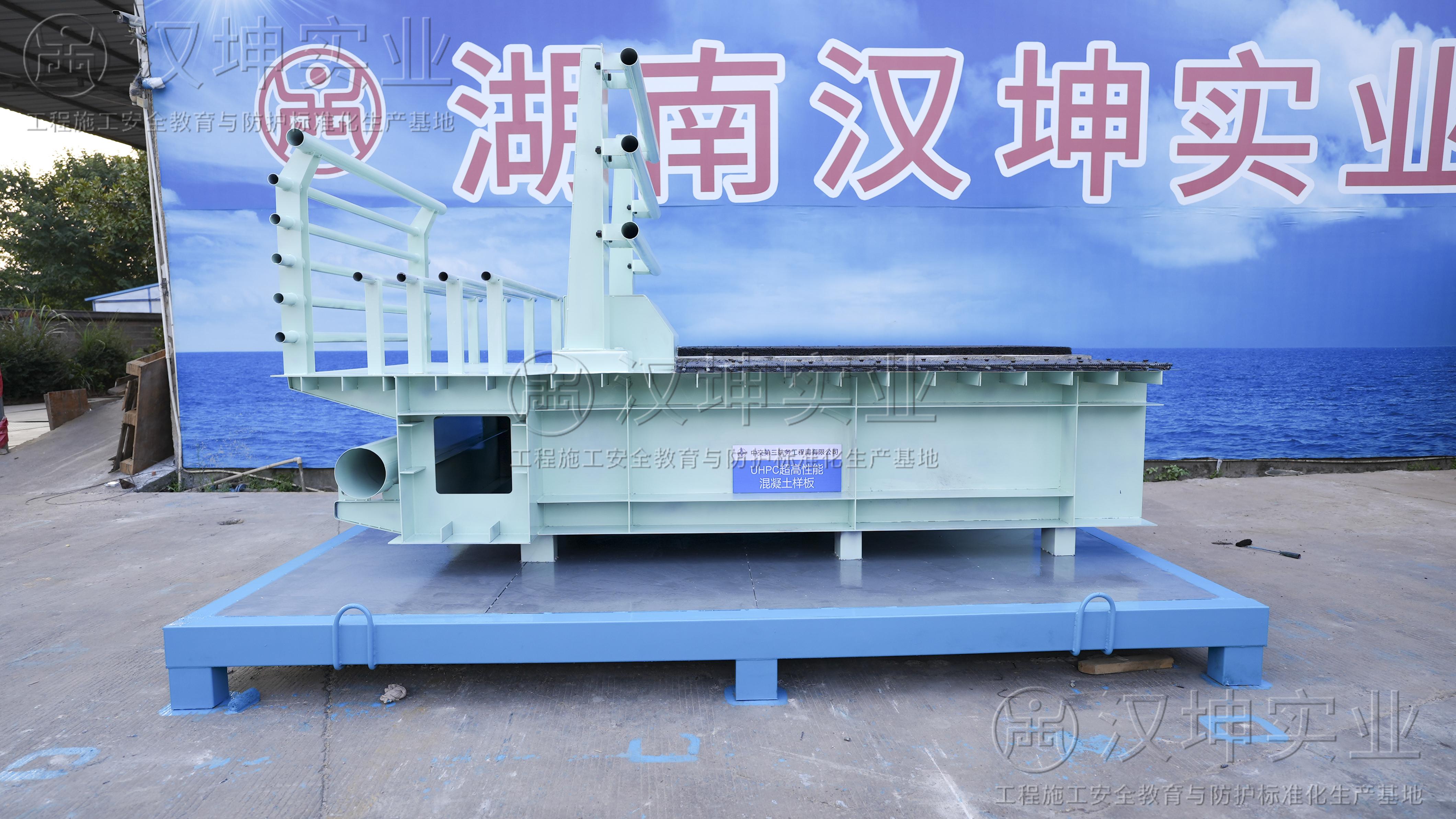 UHPC超高性能混泥土樣板