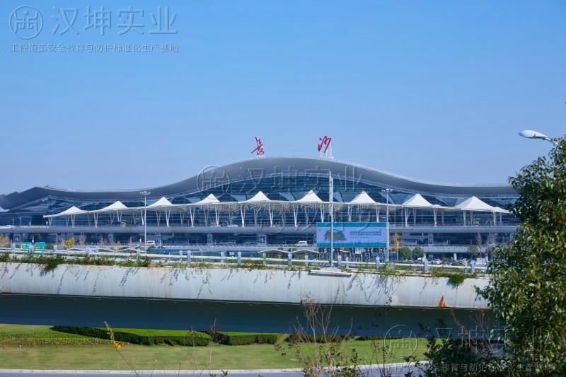 長(zhǎng)沙機(jī)場(chǎng)改擴(kuò)建工程綜合交通樞紐工程施工項(xiàng)目