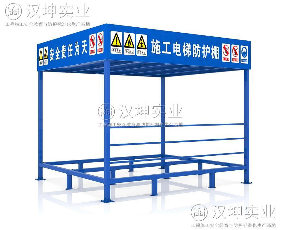 施工電梯防護(hù)棚