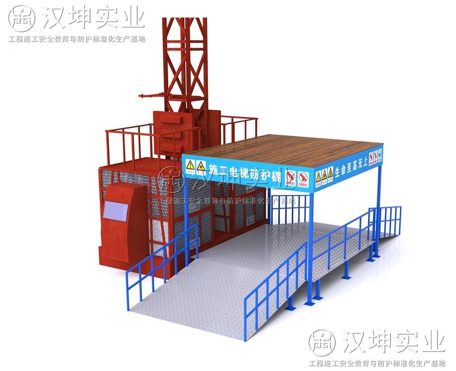 施工電梯防護(hù)棚鋼平臺(tái)