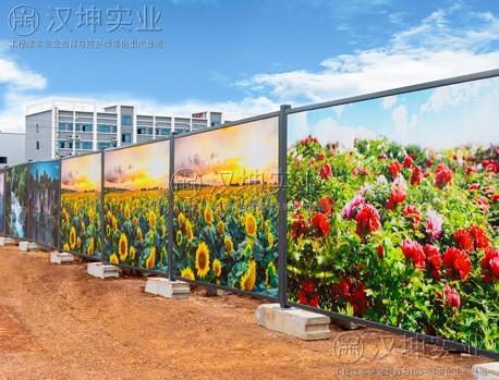 漢坤實(shí)業(yè)裝配式圍擋1001款