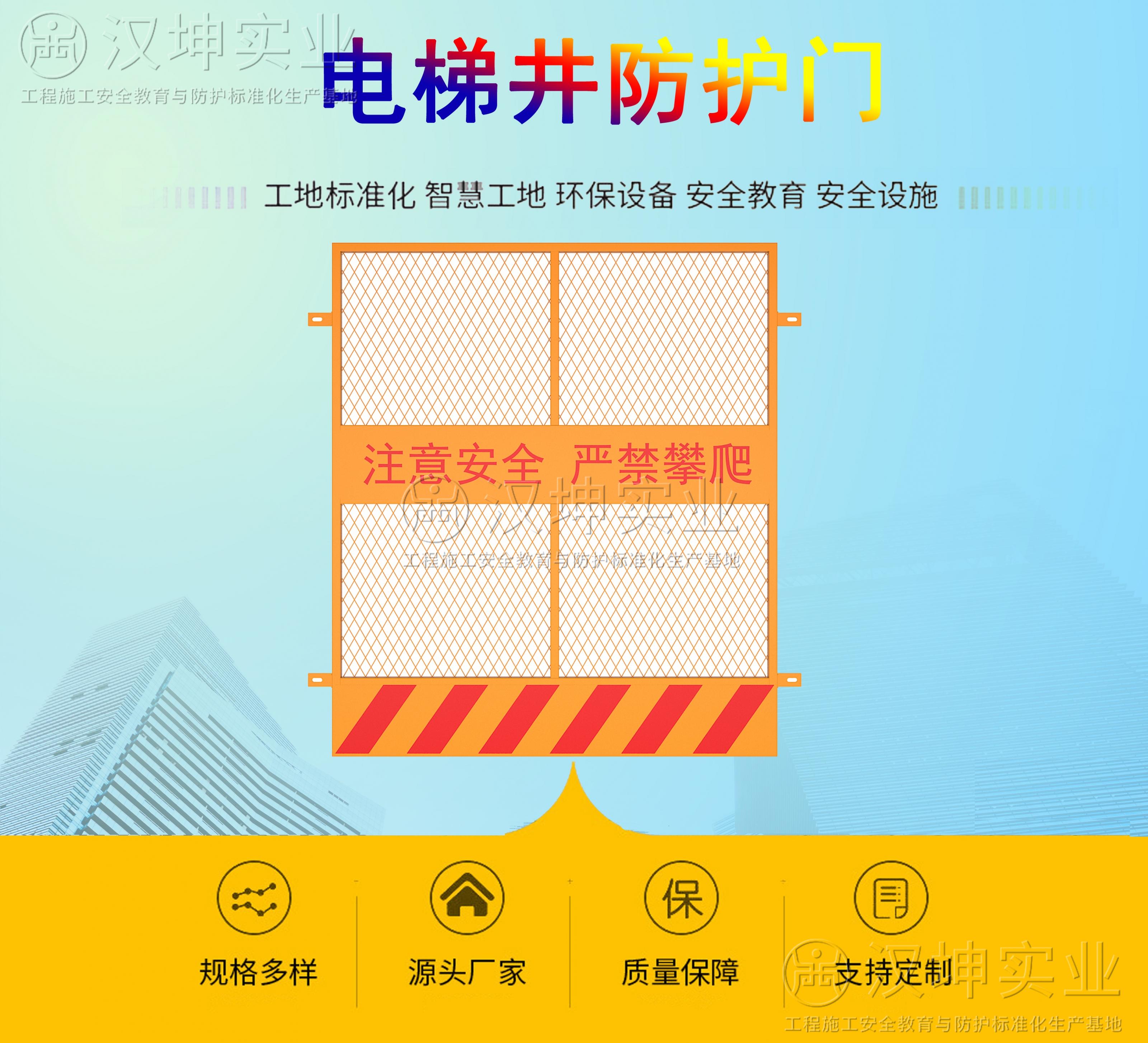 工地施工電梯井防護(hù)門DT05