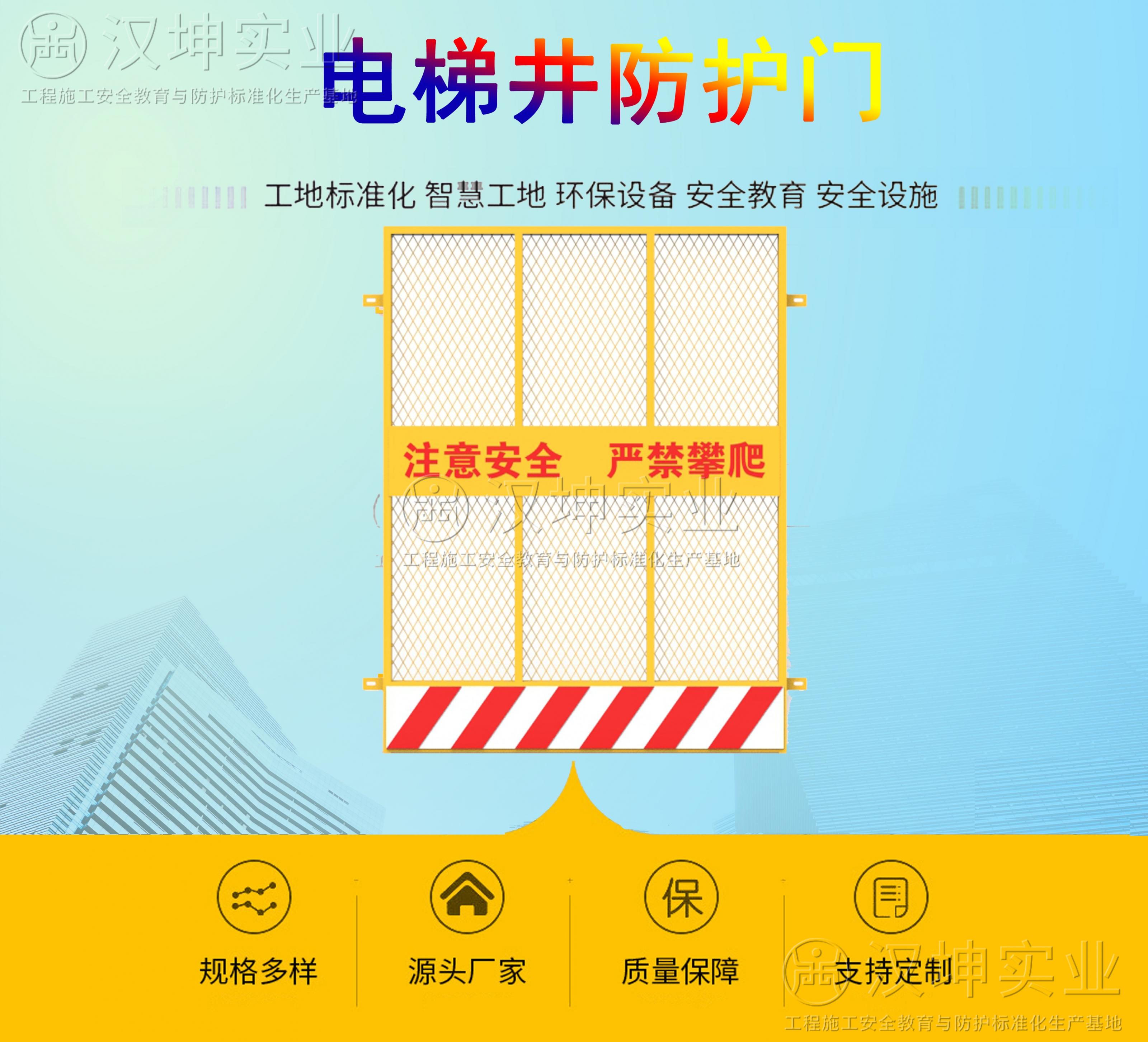 工地電梯井防護(hù)門DT09