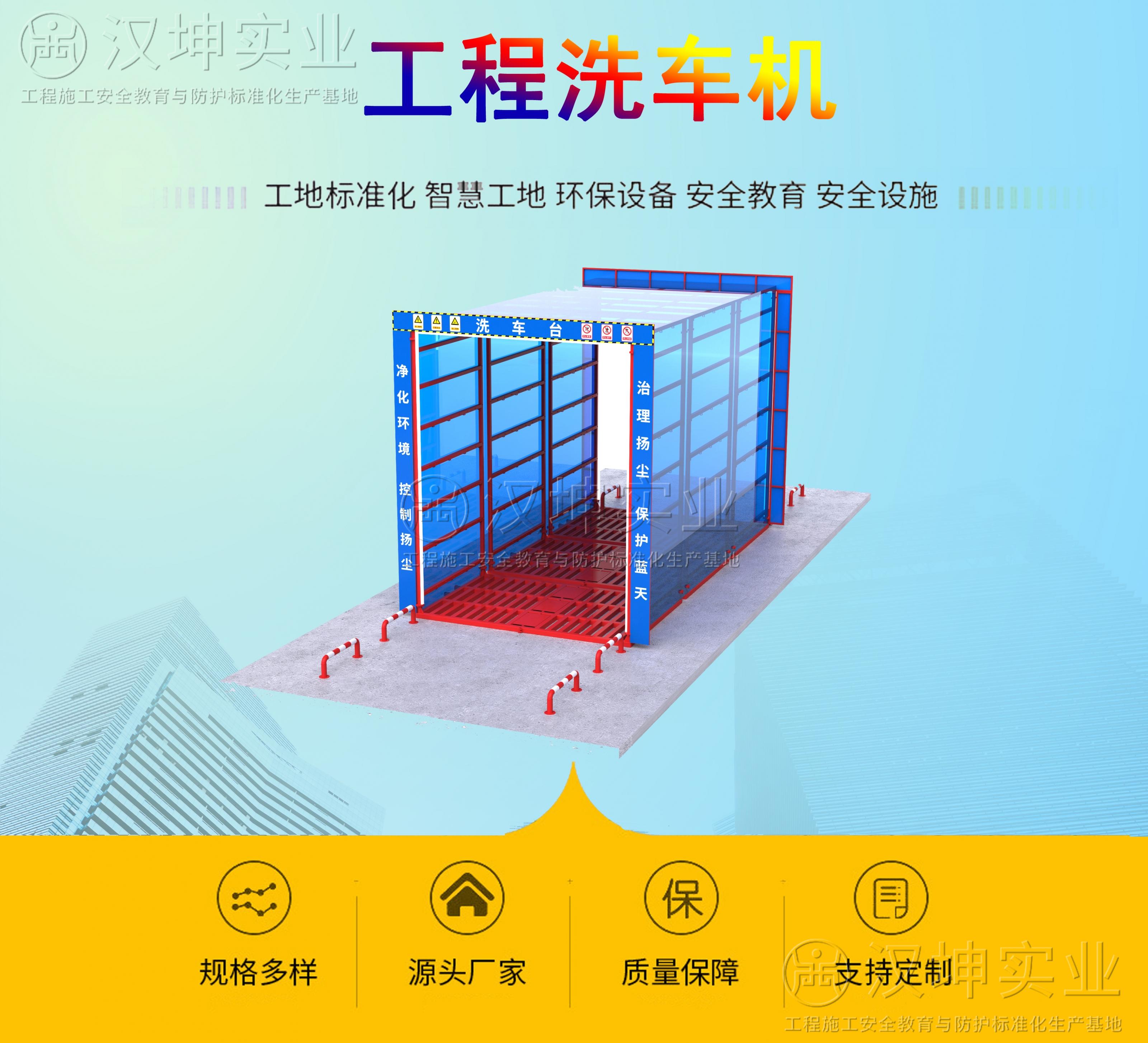 工程洗車(chē)機(jī)HK_100T_C