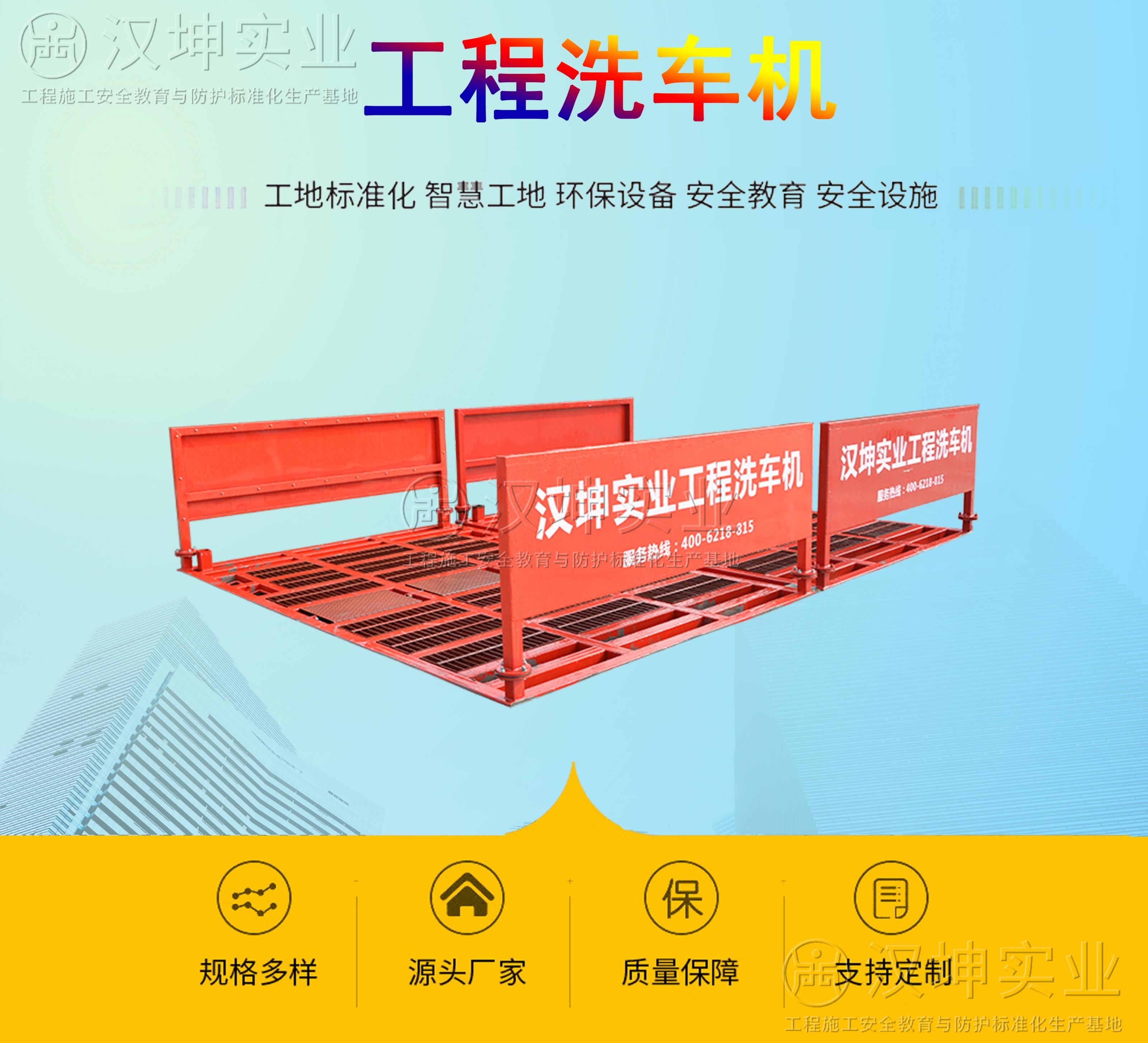 工地洗車機(jī)HK-100T-AB