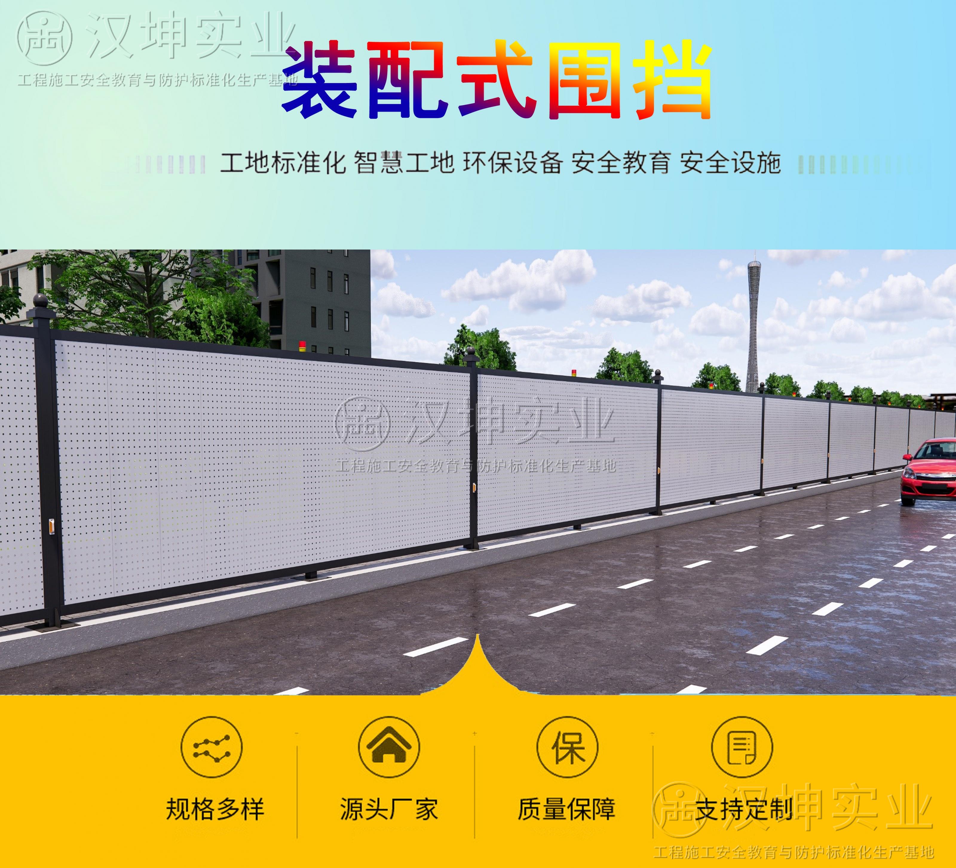 工地裝配式圍擋1005款