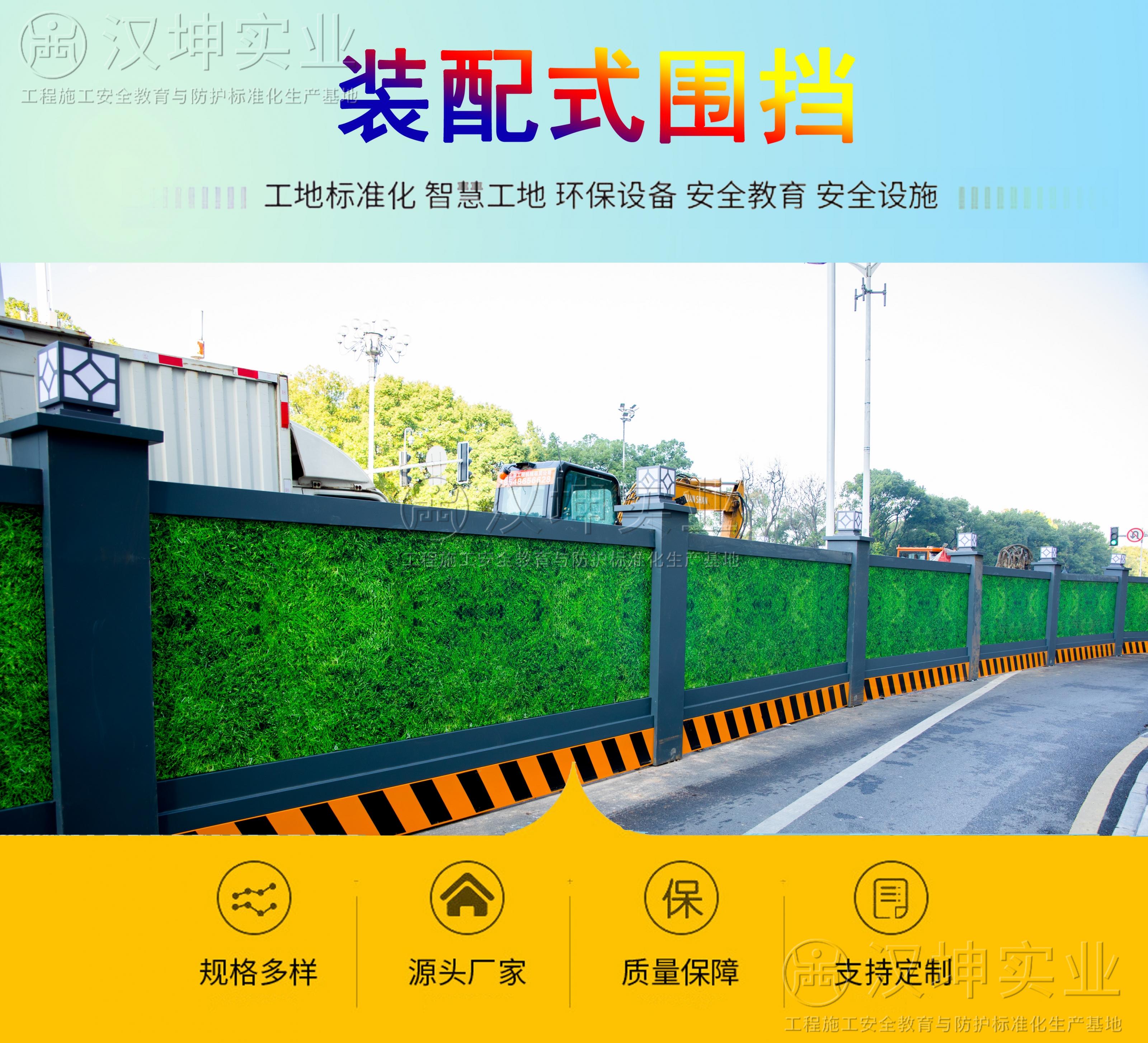 工地裝配式藝術(shù)圍擋