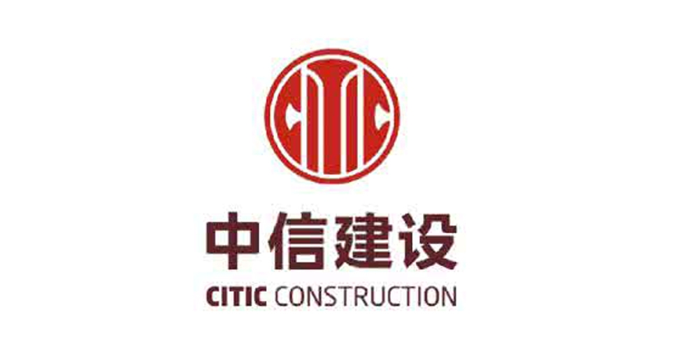 中信建設(shè)
