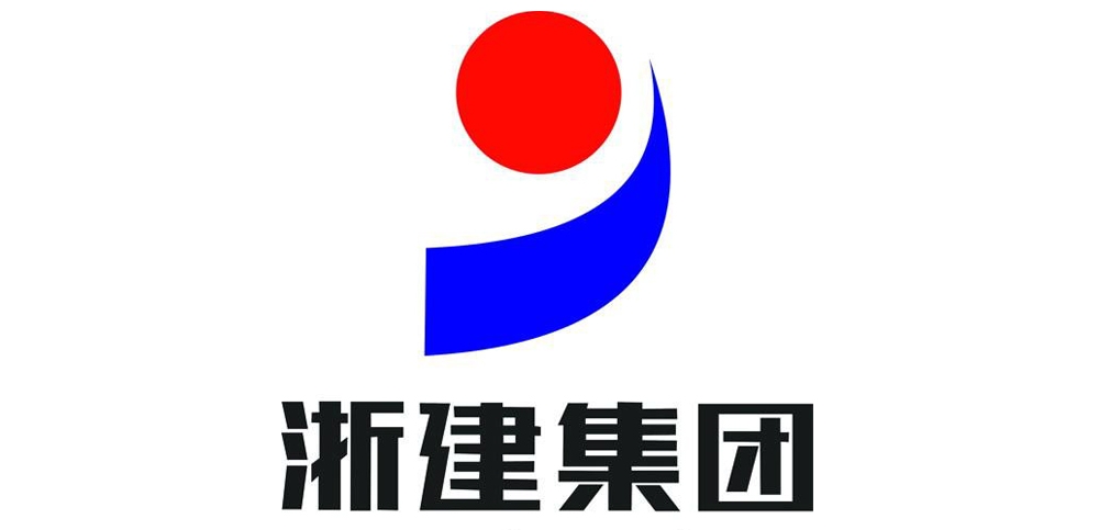 浙建集團(tuán)